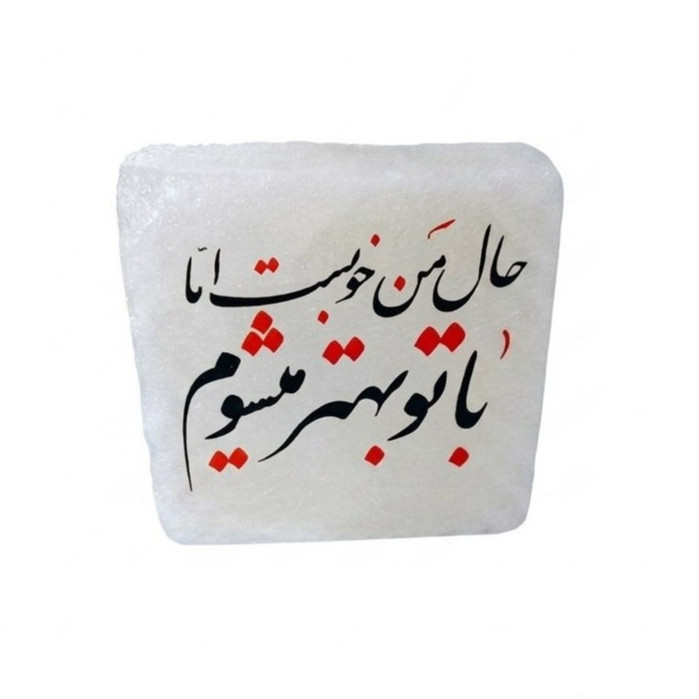 سنگ نمک دکوری مدل مربعی کد ۶۰۴