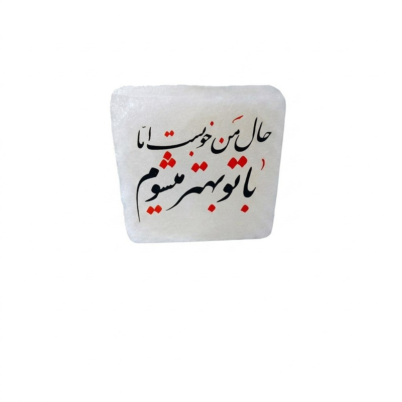 سنگ نمک دکوری مدل مربعی کد ۶۰۴