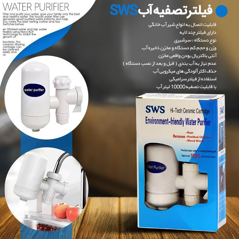 دستگاه تصفیه کننده آب سر دوشی مدل SWS