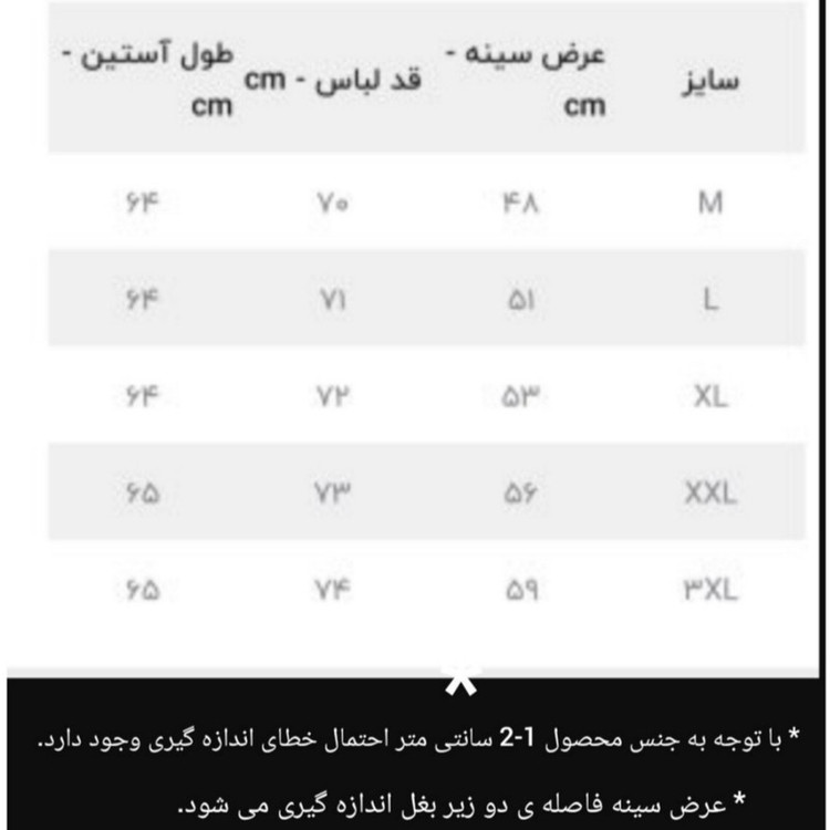 پلیور یقه ایستاده مردانه مدل ستون دار کد ۳۱