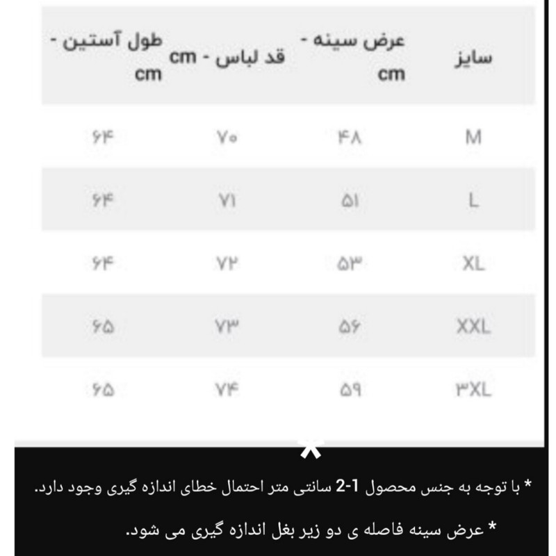 ژاکت مردانه مدل یقه آرشال