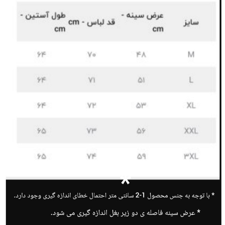 پلیور یقه گرد مردانه مدل بافت راه ریز