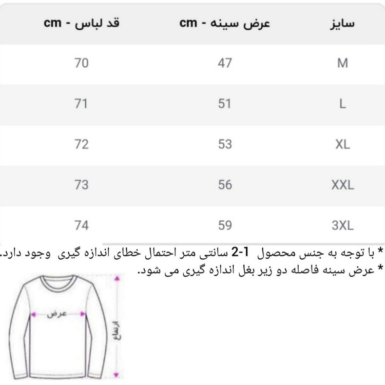 پلیور مردانه مدل یقه هفت ساده