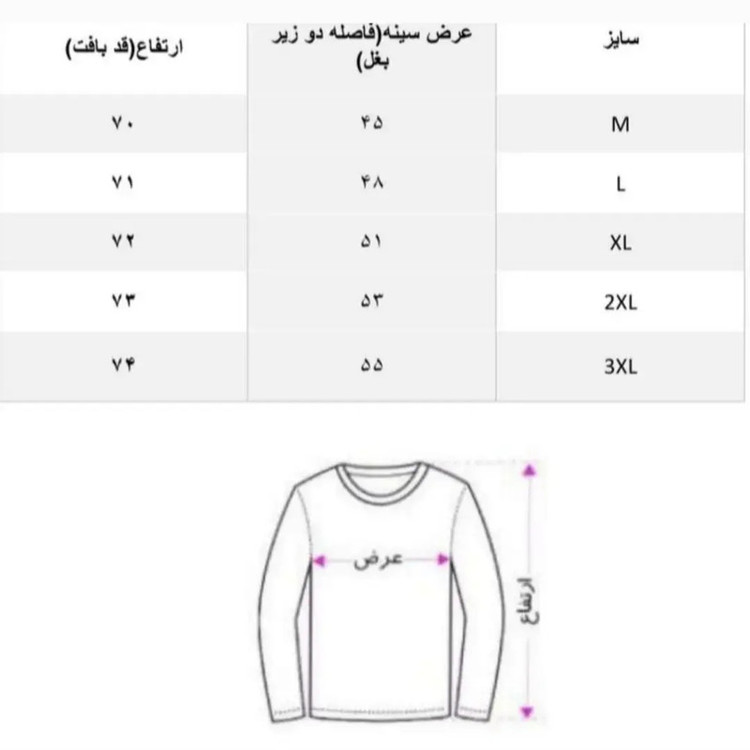 پلیور مردانه مدل ساده