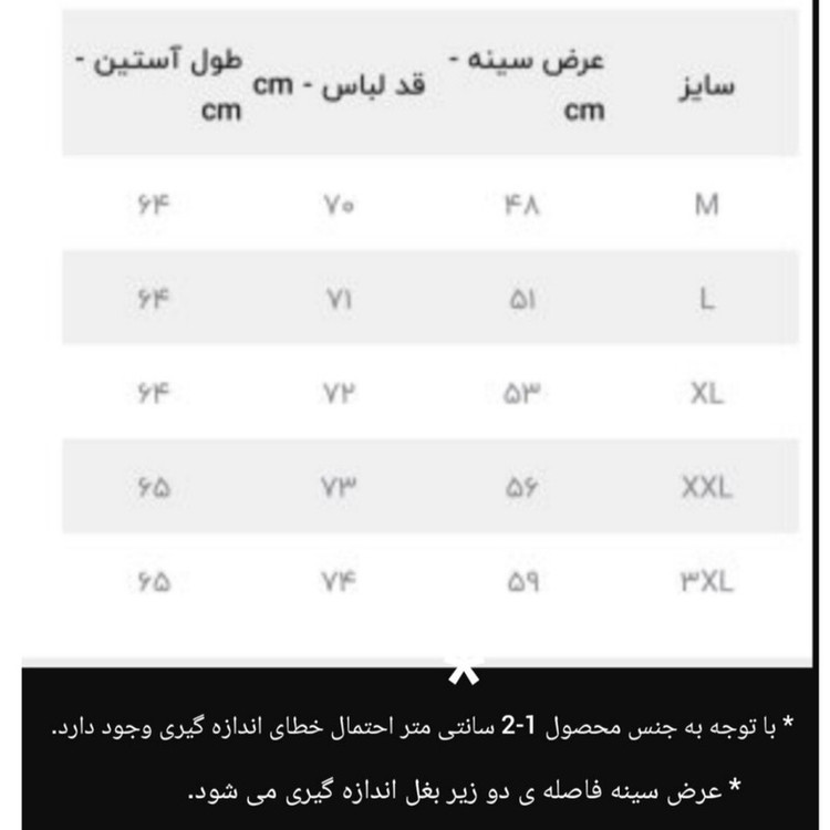 پلیور یقه هفت مردانه مدل ساده کد S13