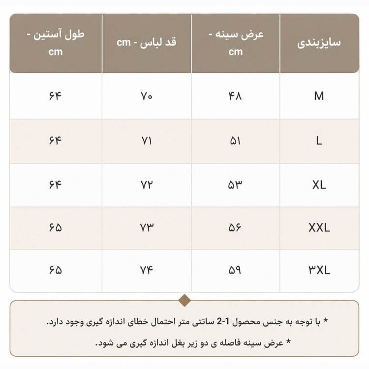 پلیور مردانه مدل یقه گرد ساده
