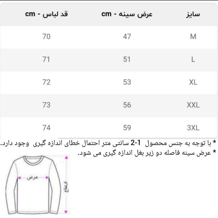پلیور مردانه مدل یقه گرد عمود