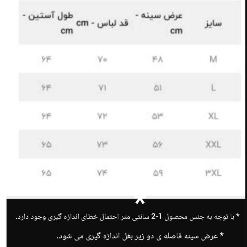 پلیور یقه گرد مردانه مدل حاشیه وسط 03