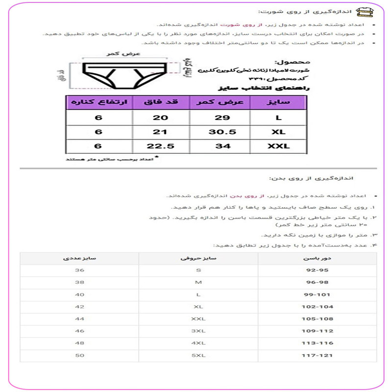 شورت لامبادا زنانه مدل نخی کد 3395