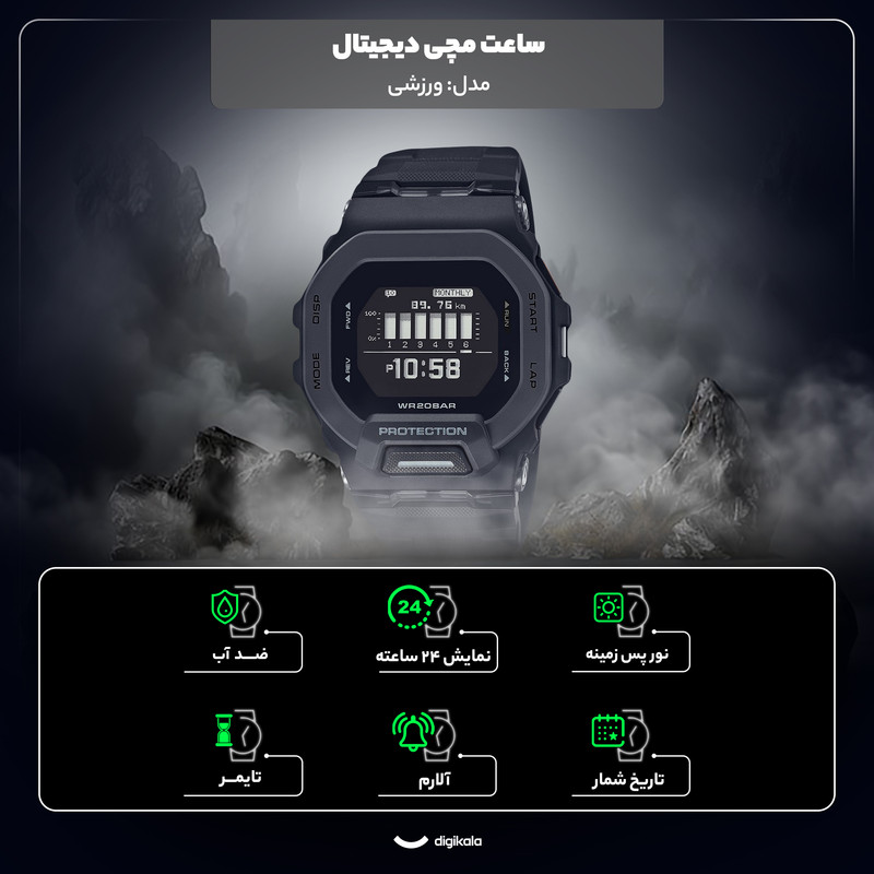 ساعت مچی دیجیتال مدل E53-5600
