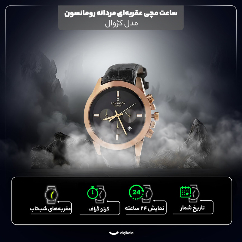 ساعت مچی عقربهای کوارتز مردانه مدل بند چرم