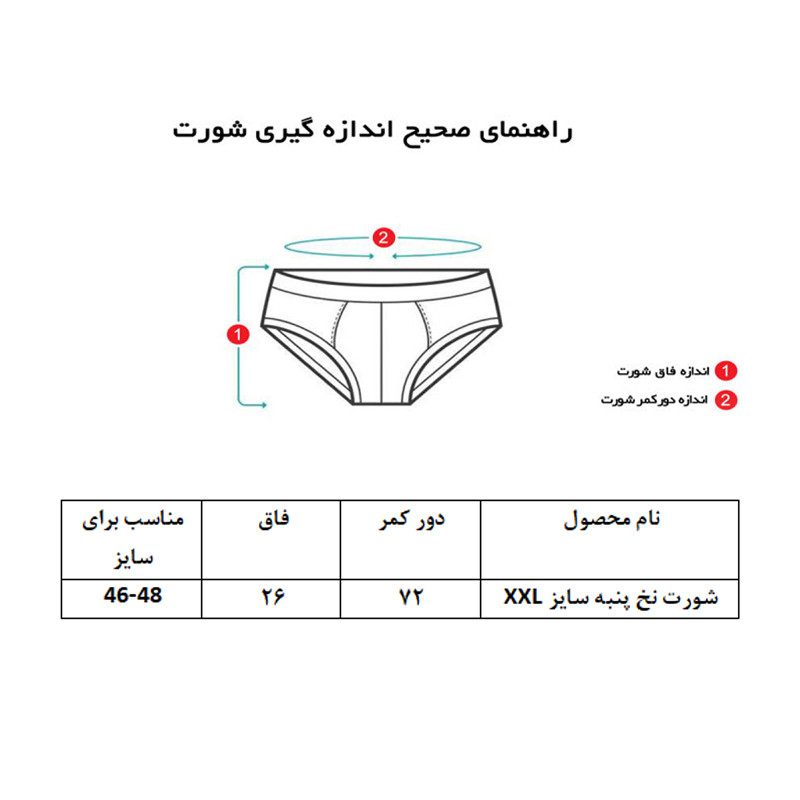 شورت زنانه مدل نخی FA-207-6 مجموعه 6 عددی