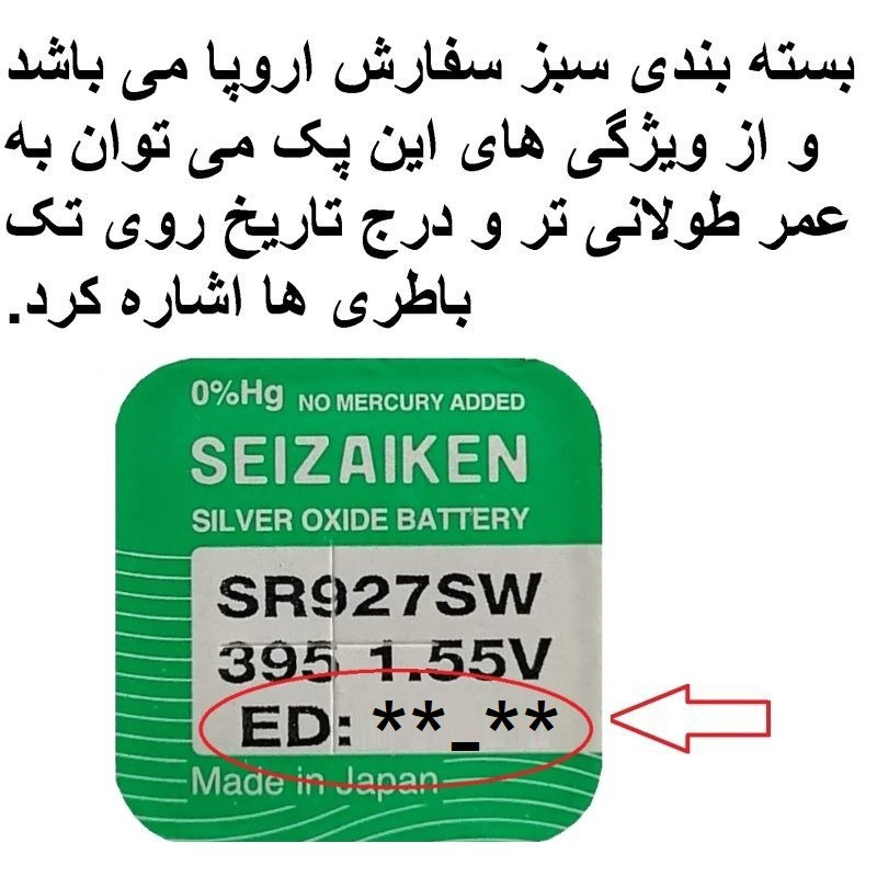 باتری ساعت سيزاكن مدل SR621SW H