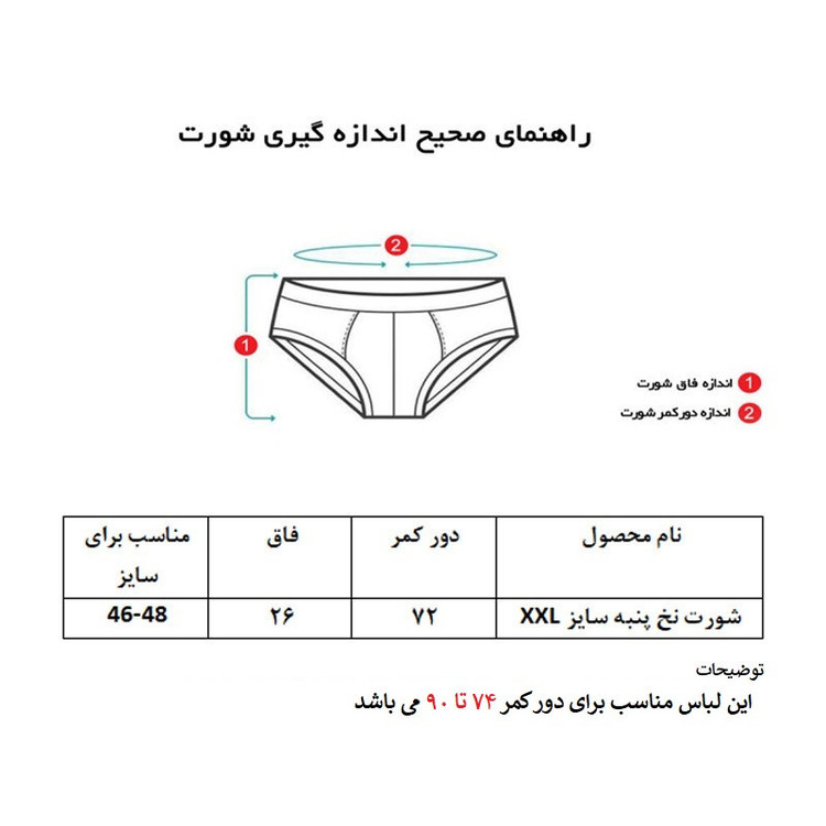 شورت زنانه مدل نخی PA-66 مجموعه 6 عددی