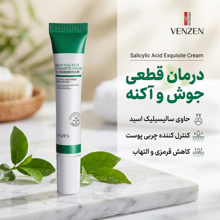 کرم ضد جوش ونزن مدل سالیسیلیک اسید حجم 20 میلی لیتر