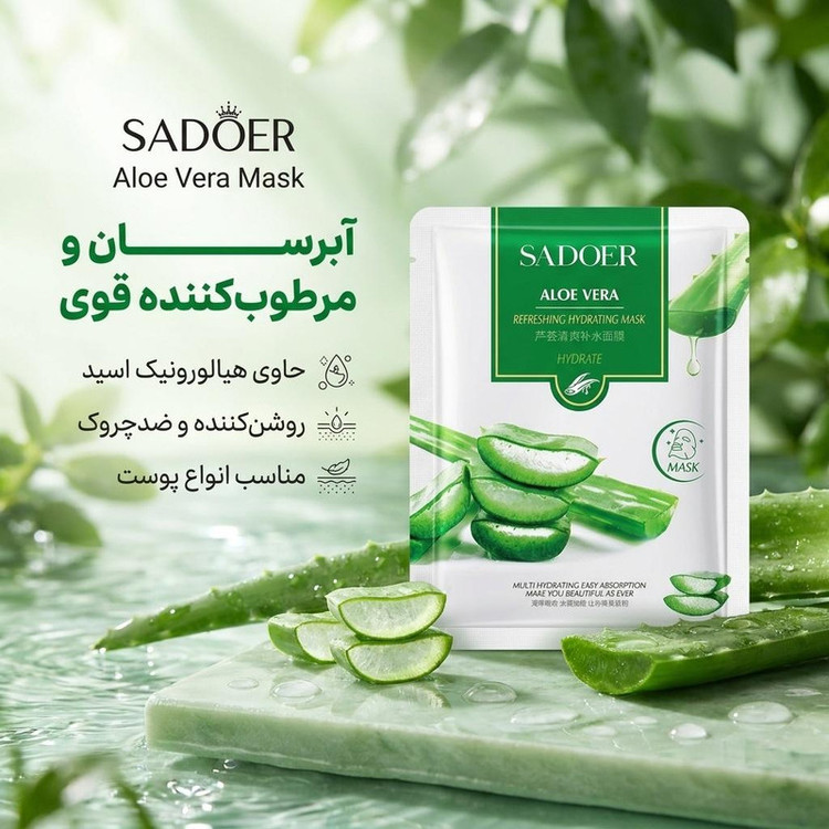 ماسک ورقهای صورت سادور مدل آلوئهورا، مرطوبکننده، نرمکننده، ضدچروک، روشنکننده، حاوی هیالورونیک اسید وزن 25 گرم