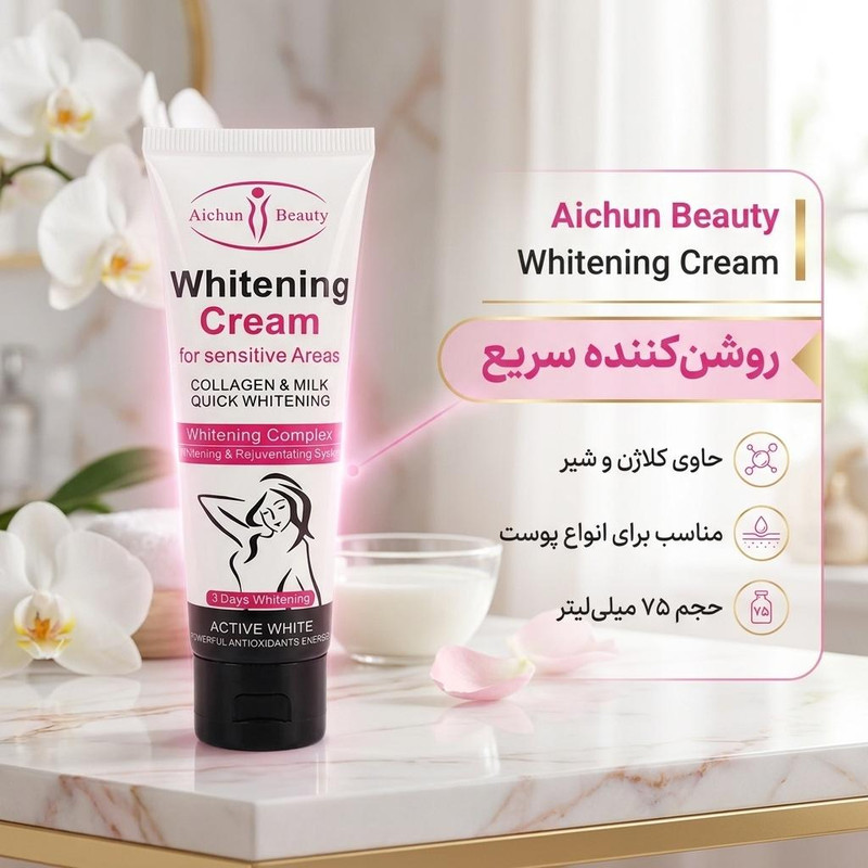 کرم روشن کننده ایچون بیوتی مدل QUICK حجم 75 میلی لیتر