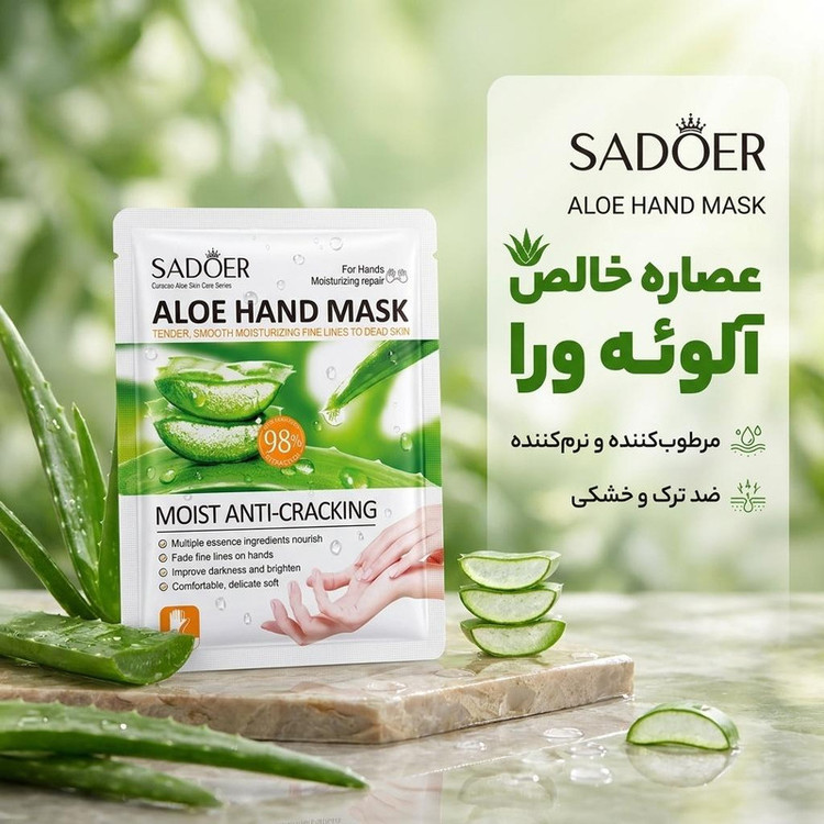 ماسک دست سادور مدل آلوئه ورا با عصاره خالص آلوئه ورا، مرطوبکننده، نرمکننده، التیامبخش، بدون پارابن، مناسب انواع پوست، حجم 35 گرم