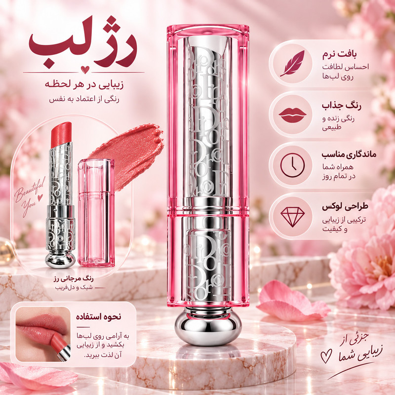 رژ لب مات دکتر هو مدل رومانتیک شماره ۰۲ رنگ قرمز