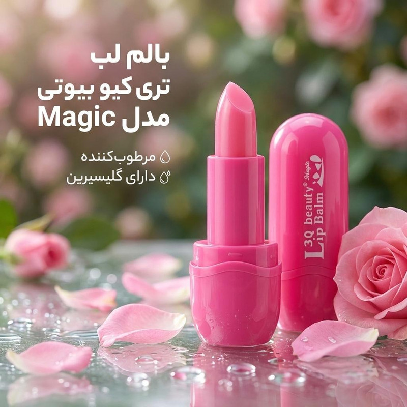 بالم لب تری کیو بیوتی مدل Magic، مرطوبکننده، با رنگ صورتی و حجم 4.5 میلیلیتر