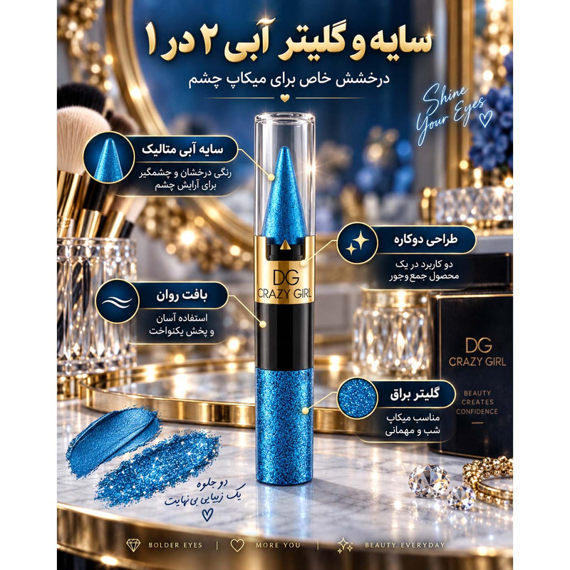سایه چشم مدادی دی جی با جلوه براق و پیگمنت بالا مدل 2in1
