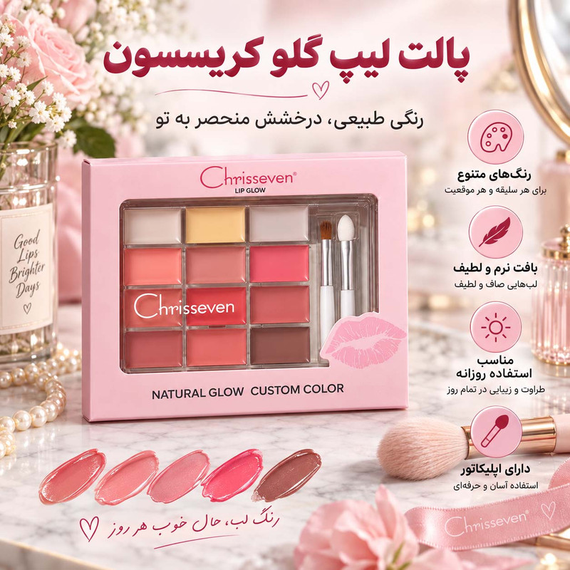 رژ لب جامد کریس سون مدل نچرال