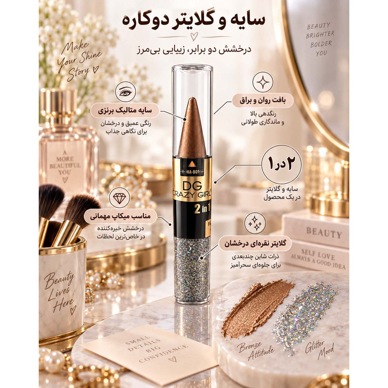 سایه چشم دی اند جی مدل 2in1 شماره 6