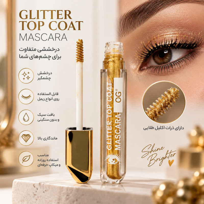 هایلایتر او جی مدل Top Coat شماره 02 رنگ طلایی