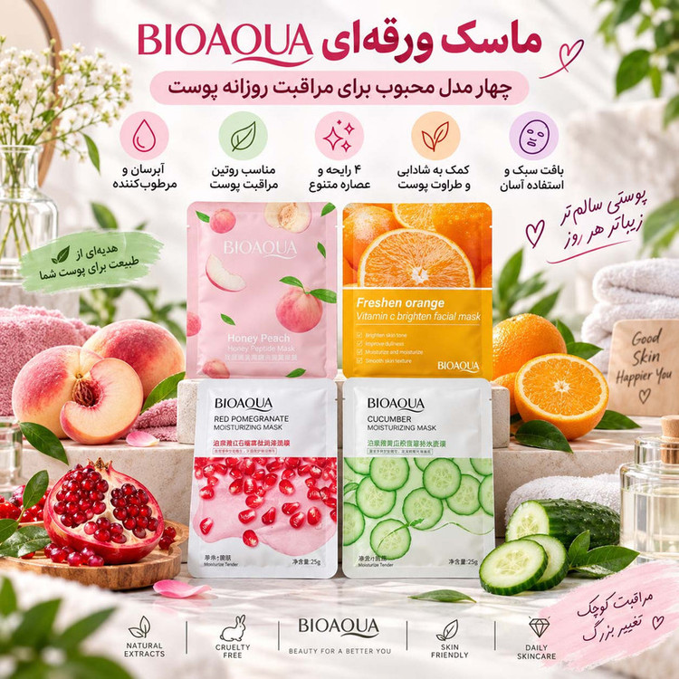ماسک صورت بیوآکوا مدل خیار مناسب برای انواع پوست حجم 100 میلی لیتر مجموعه 4 عددی
