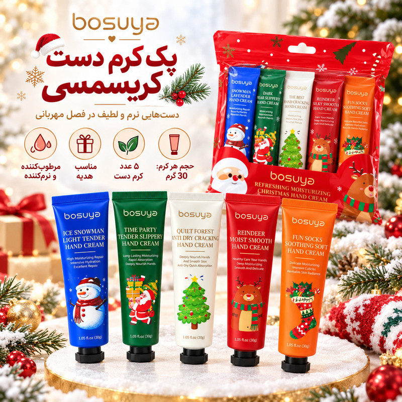 کرم مرطوب کننده دست بوسویا مدل کریسمس مناسب برای انواع پوست وزن ۳۰ گرم بسته 5 عددی