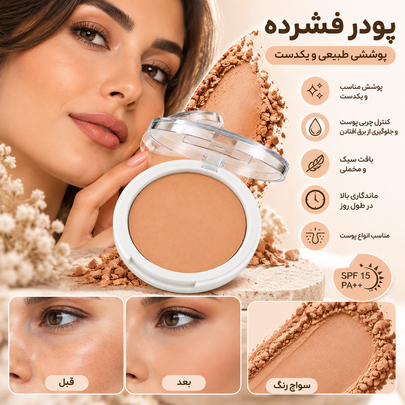 پنکیک ویبی مدل Super Stay کاور بالا