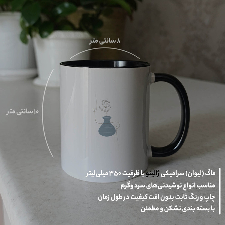 ماگ ژالینو طرح گلدون مینیمال کد 001