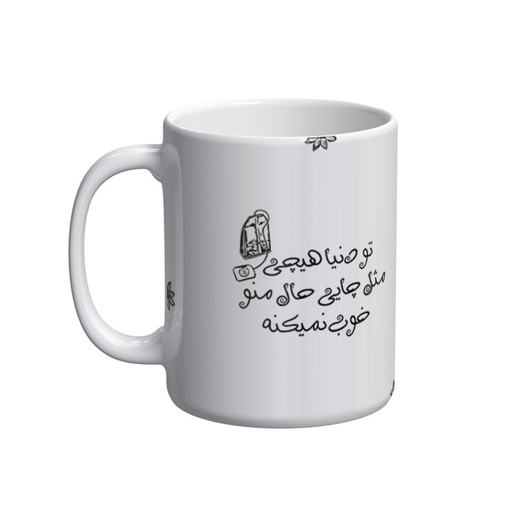 ماگ شادیت طرح تو دنیا هیچی مثل چای حال منو خوب نمی کنه کد 01