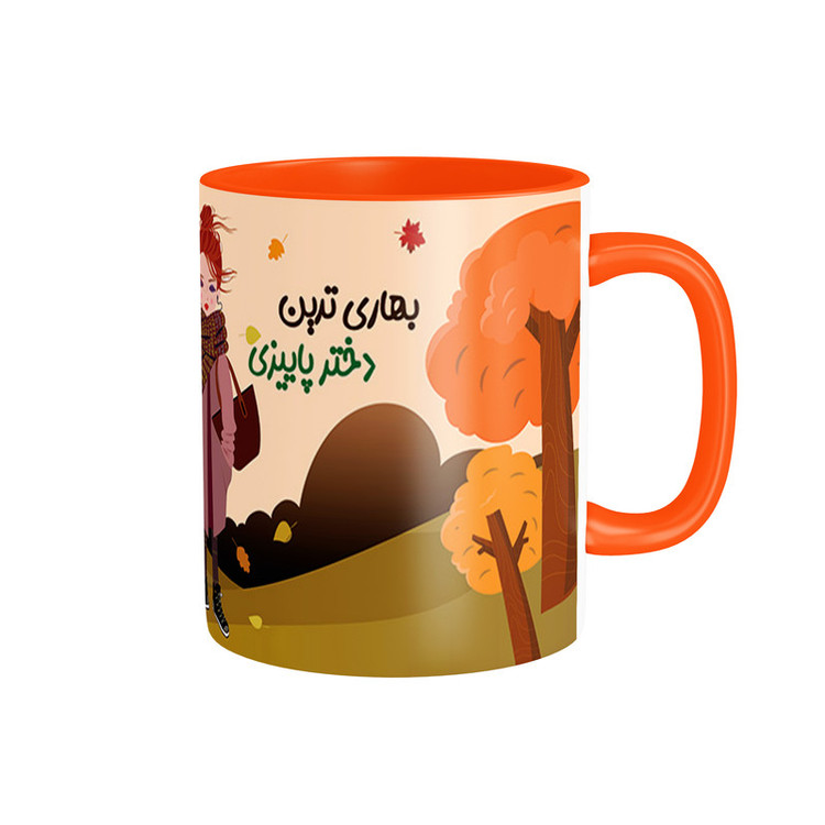 ماگ شادیت طرح دختر پاییزی کد 144