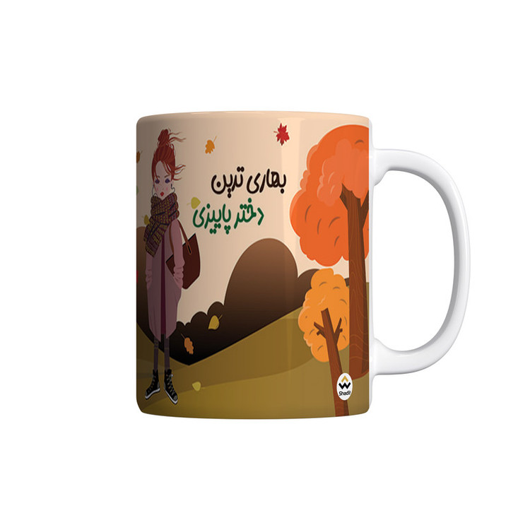 ماگ شادیت طرح دختر پاییزی کد 144