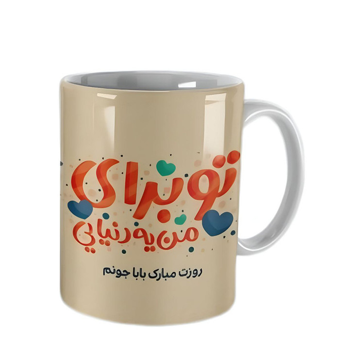 ماگ سرامیکی طرح روز پدر کد vg23
