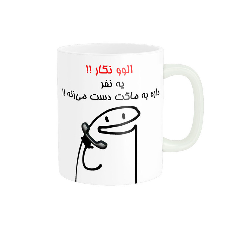 ماگ پادآفرین مدل الوو اسم نگار
