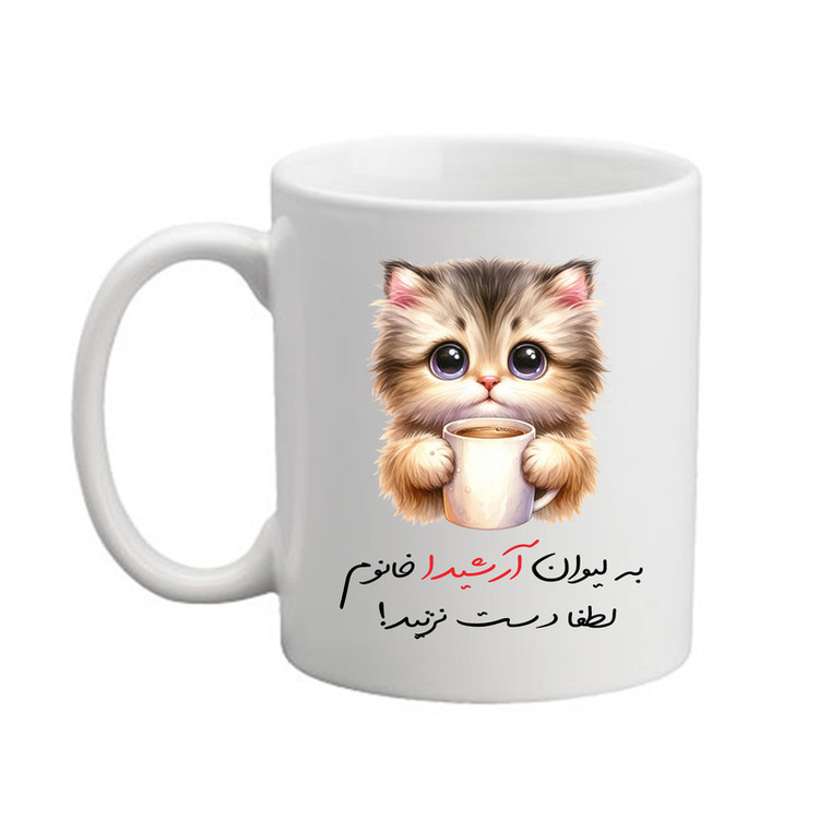 ماگ پادآفرین مدل گربه طرح اسم آرشیدا کد 9