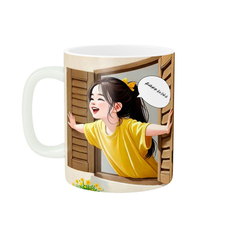 ماگ پاد آفرین طرح این لیوان برای خواهر قشنگم کد 2338