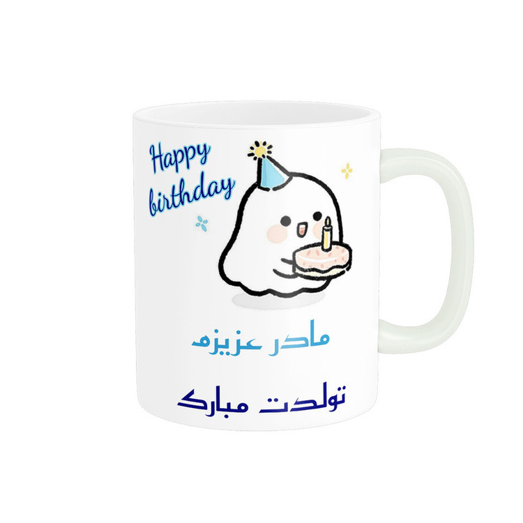ماگ پادآفرین مدل تولدت مبارک طرح مادر کد p1106
