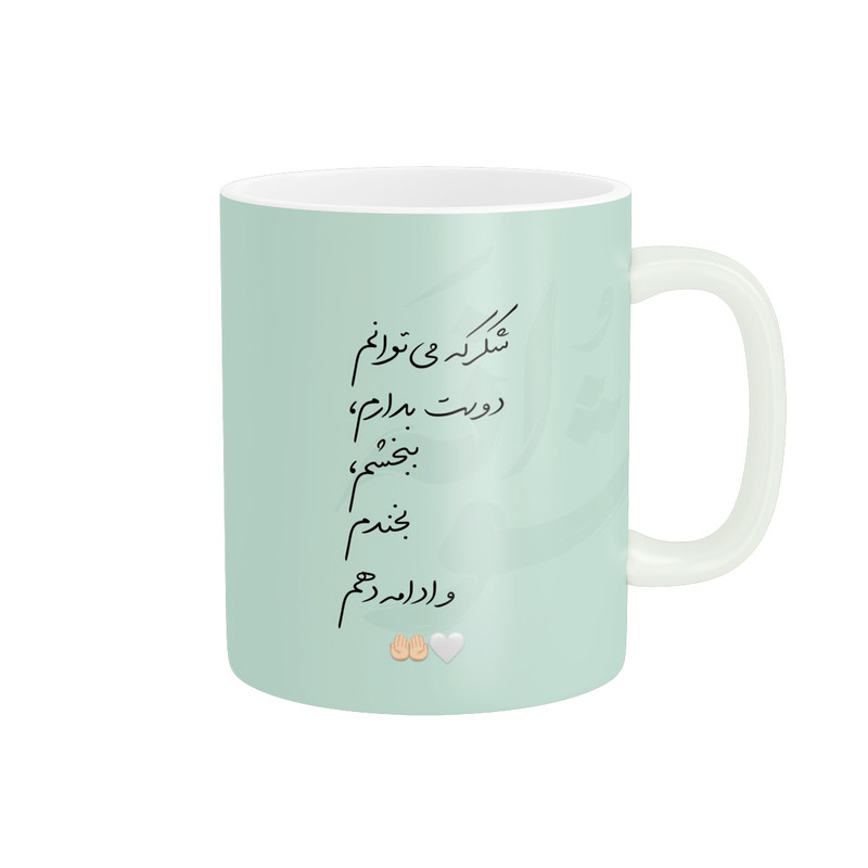 ماگ طرح اشعار کد nfs009