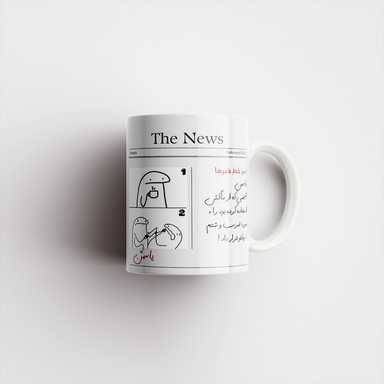 ماگ پادآفرین مدل روزنامه ای اسم یاسمن