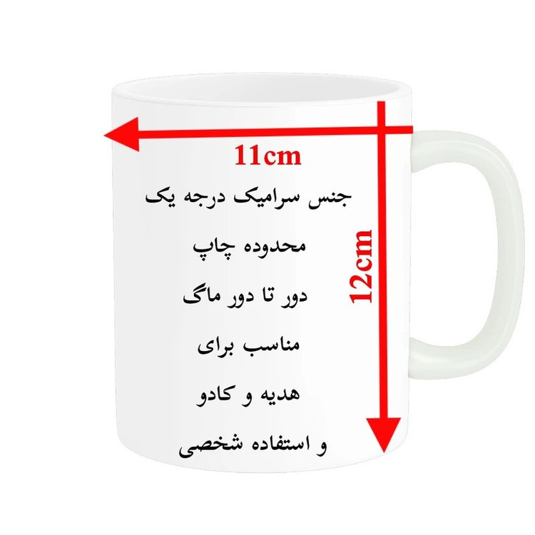 ماگ پاد آفرین طرح جملات بامزه کد 3639