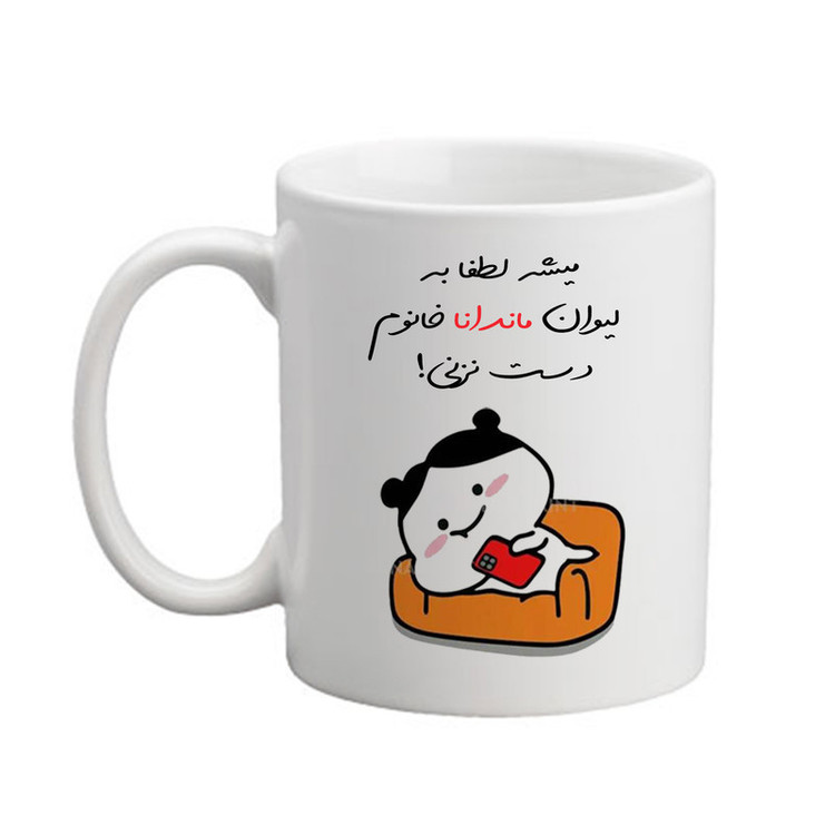 ماگ پاد آفرین مدل دخترانه طرح اسم ماندانا کد 02