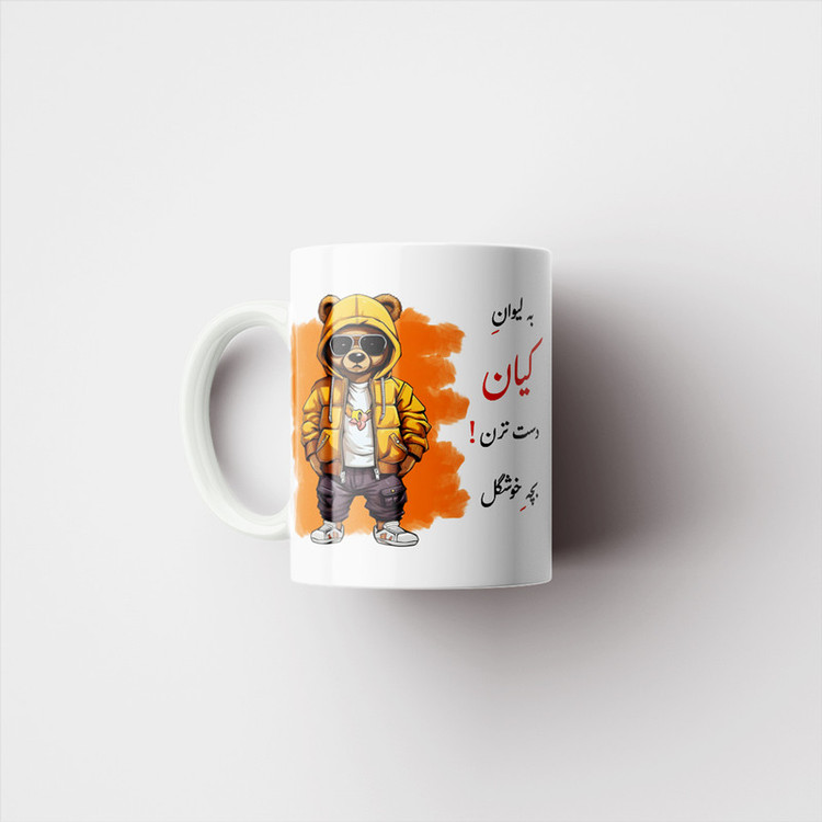 ماگ پادآفرین مدل لیوان شخصی طرح پسرانه اسم کیان کد p316