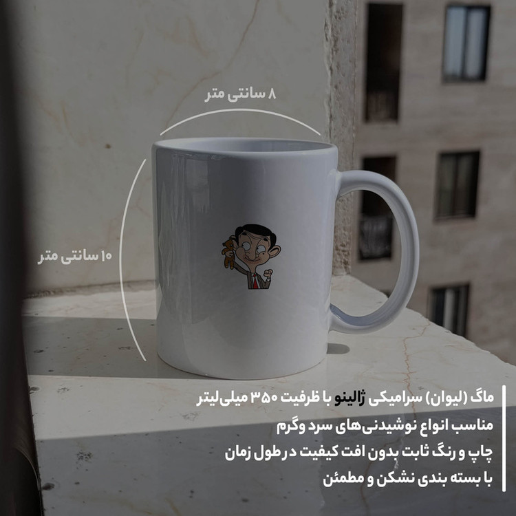 ماگ ژالینو طرح مستر بین و تدی کد 001