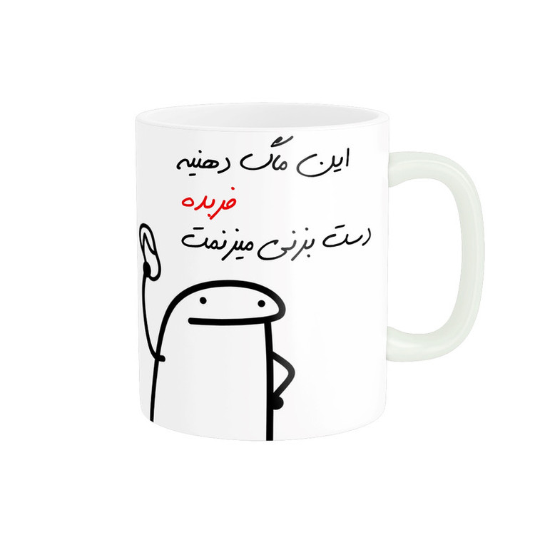ماگ مدل شخصی فربد کد 24