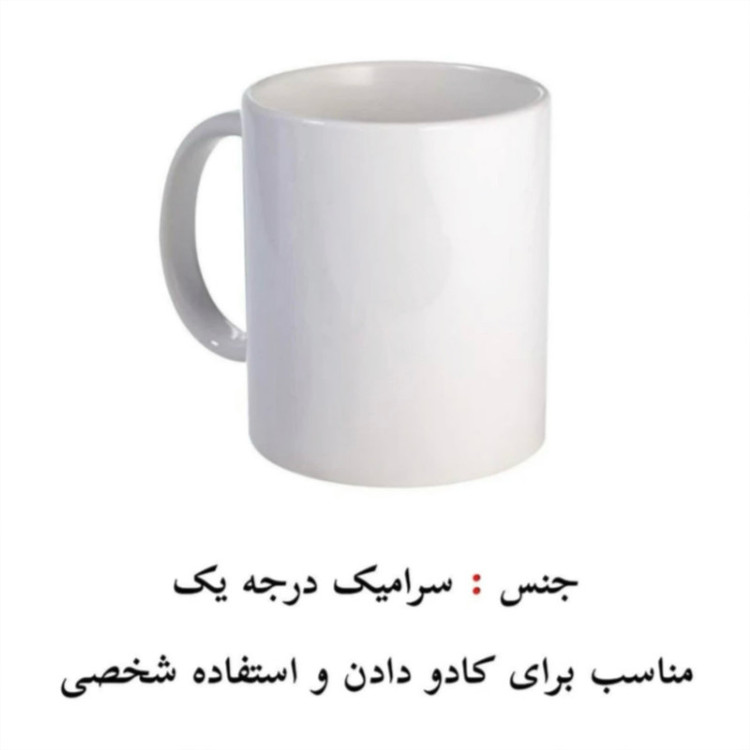 ماگ پادآفرین مدل گوگل اسم پانیذ