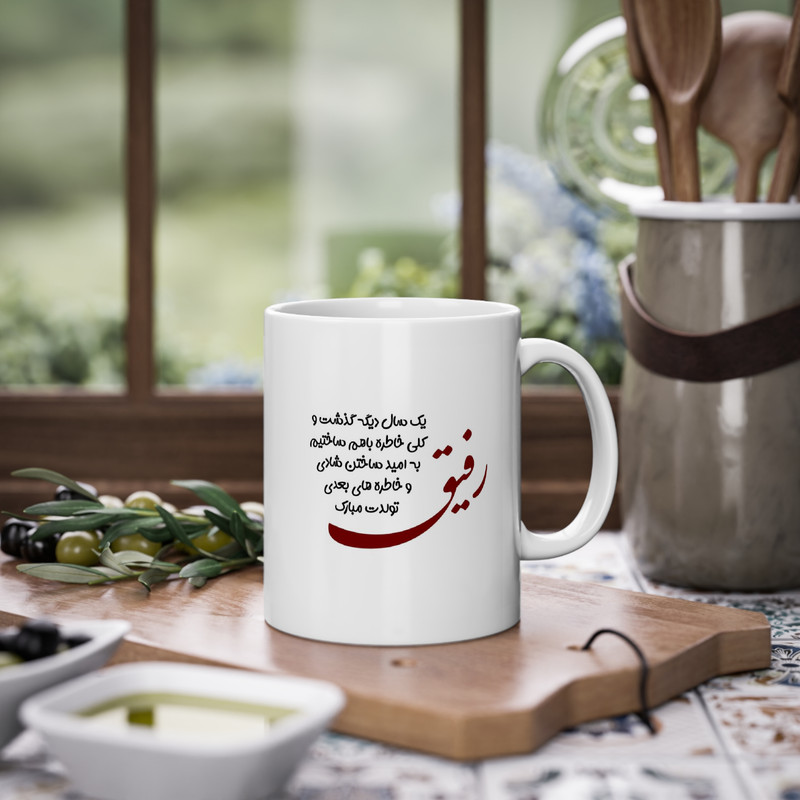 ماگ پادآفرین مدل عکس نوشته تبریک تولد رفیق کد 007