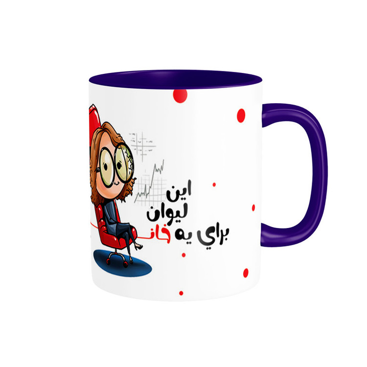 ماگ شادیت طرح ماگ خانم مهندس کد 01